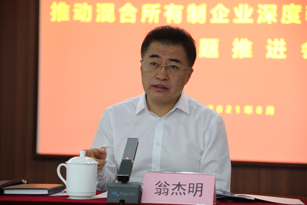 翁杰明、國資、國企、央企、國資委、副主任、企業(yè)改革、新聞宣傳