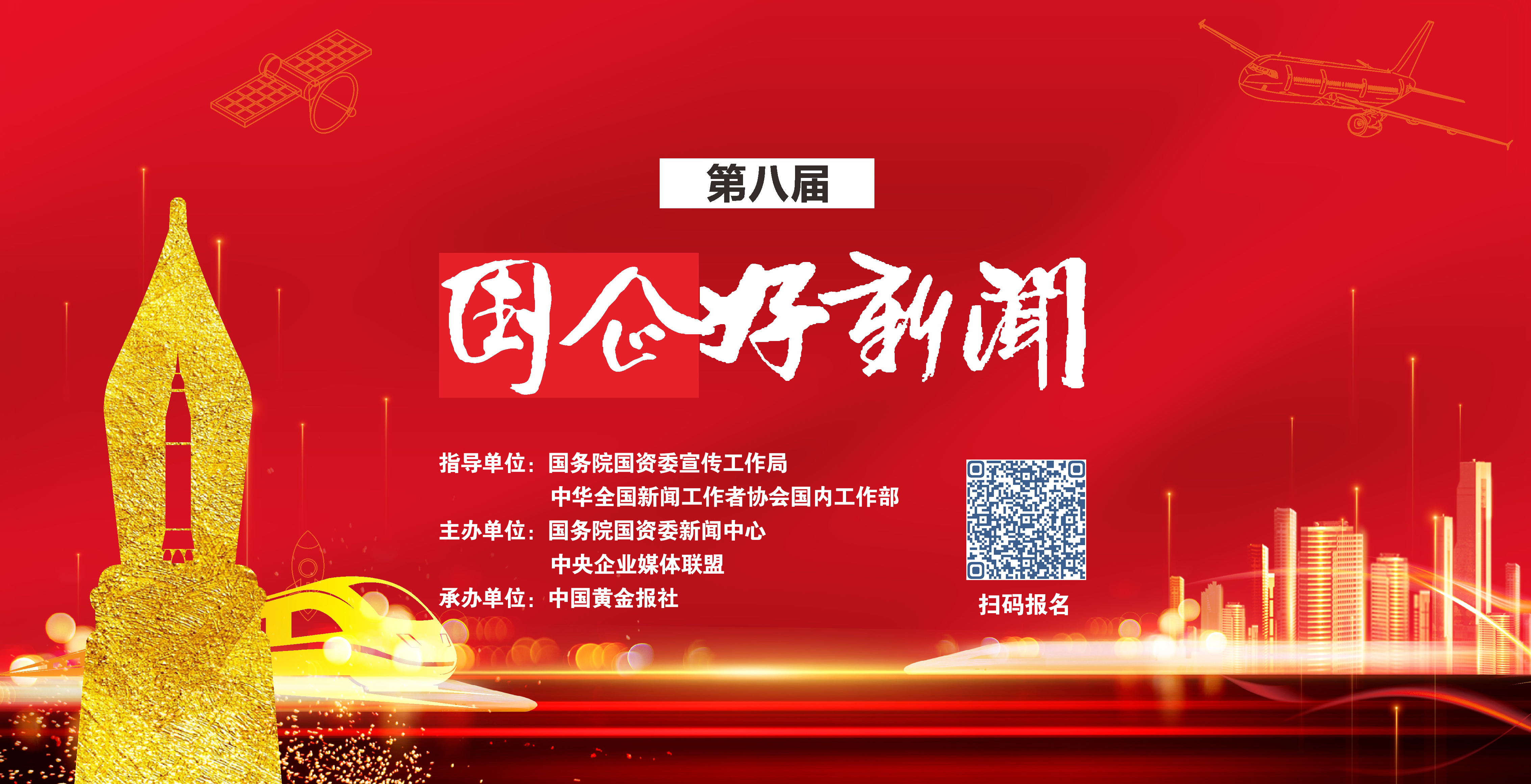 郝鵬、國資、央企、國資委、書記、主任、國企、企業(yè)改革
