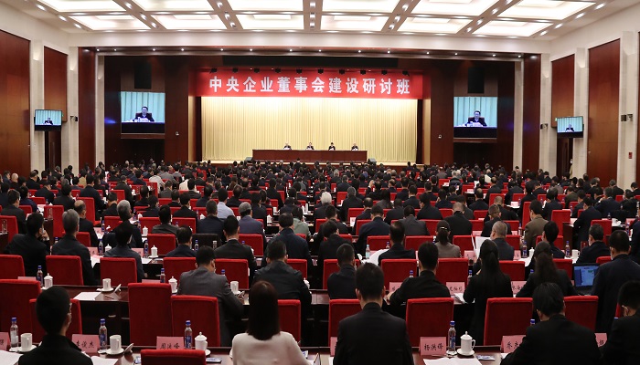 郝鵬、國資、央企、國資委、書記、主任、國企、企業(yè)改革