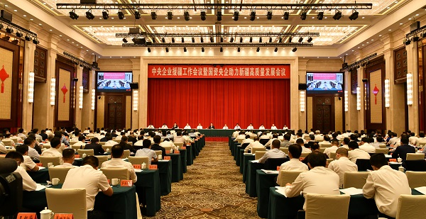 郝鵬、國資、央企、國資委、書記、主任、國企、企業(yè)改革