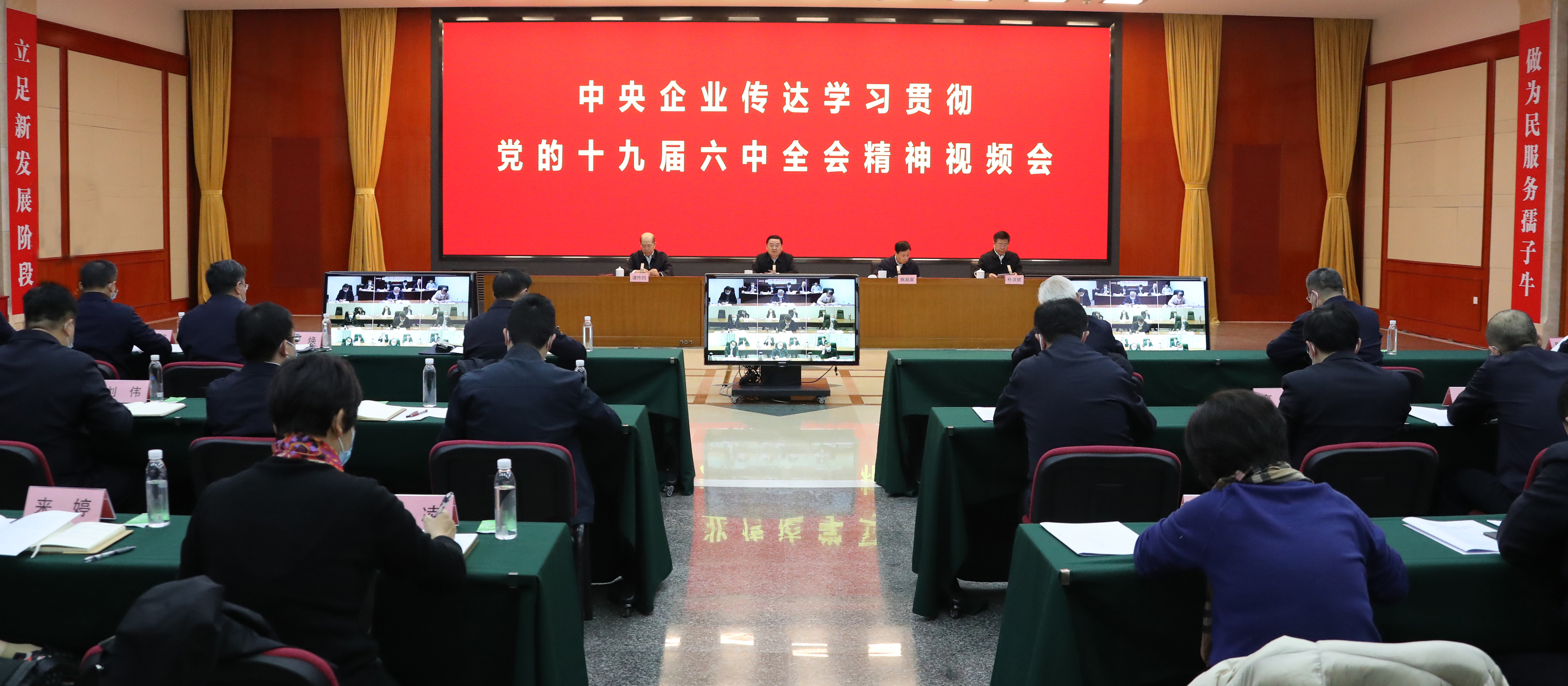 郝鵬、國資、央企、國資委、書記、主任、國企、企業(yè)改革