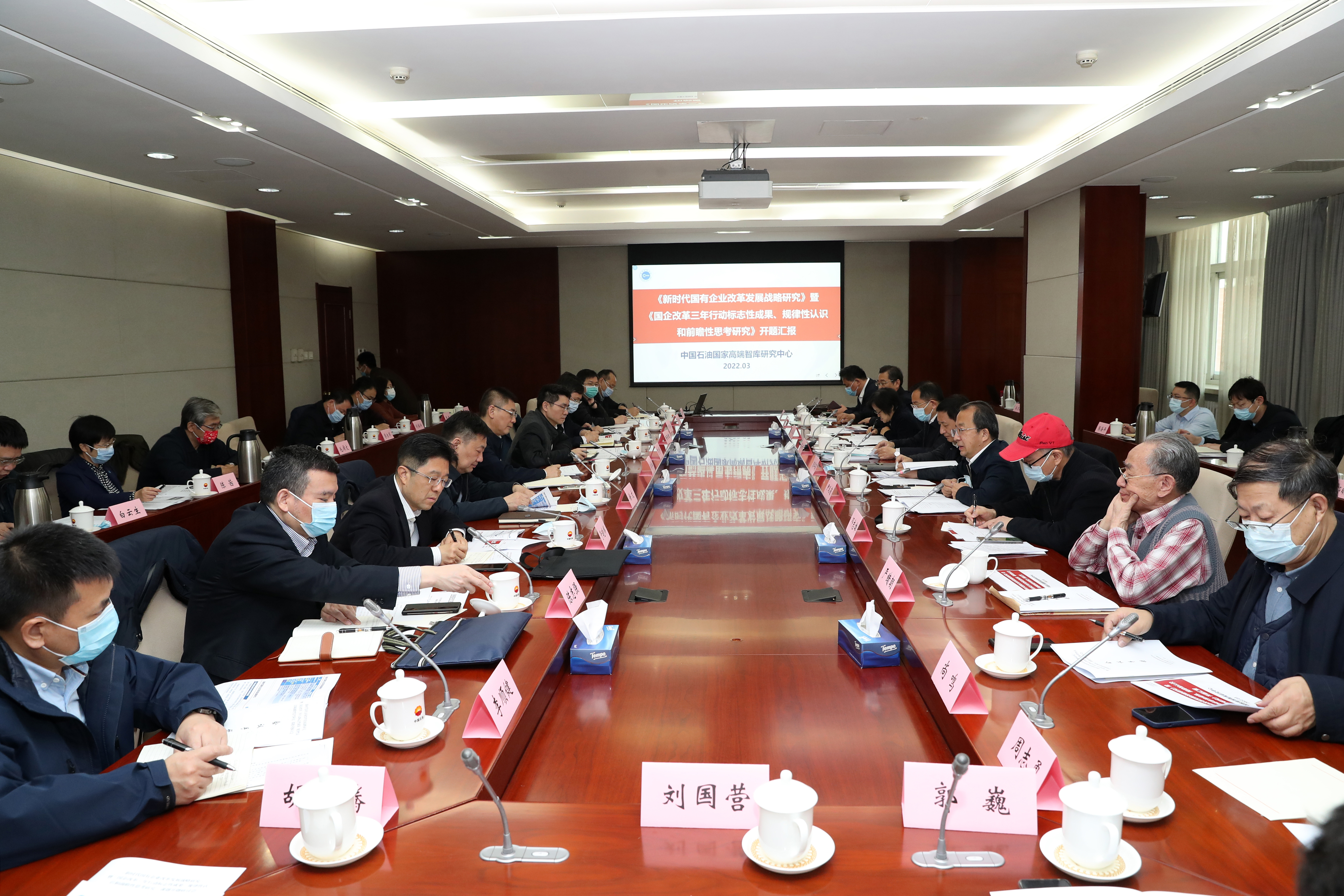 彭華崗、國資、央企、國資委、秘書長、企業(yè)改革